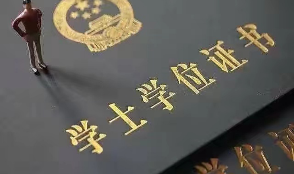 学历学位与成绩单认证