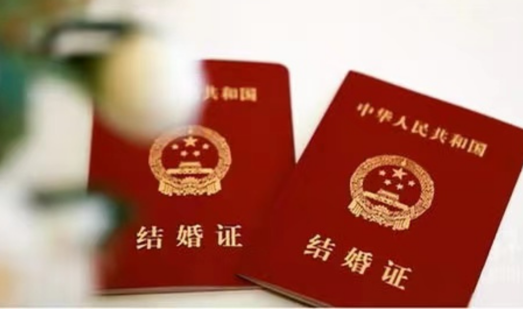 婚姻状况/单身证明认证